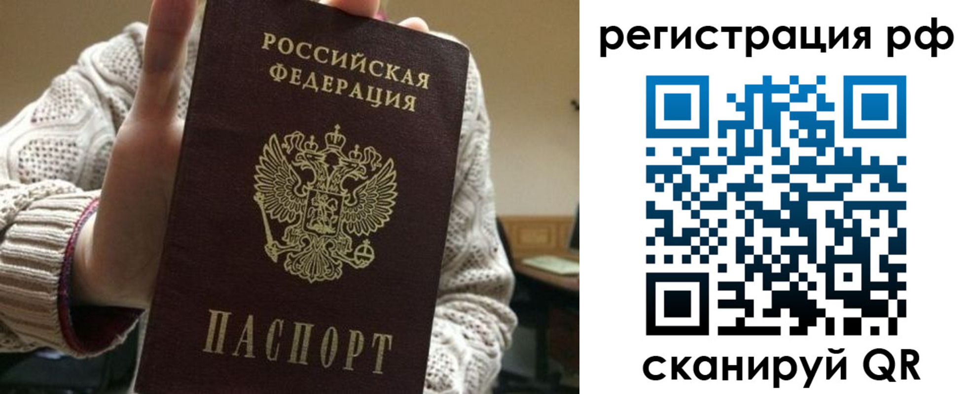 прописка в Химках